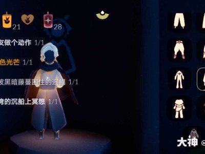 光遇官服下载，光遇官服下载入口官服