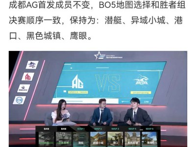 【资讯】成都AG让二追三战胜BS，蝉联世锦赛冠军!游戏攻略_手游下载