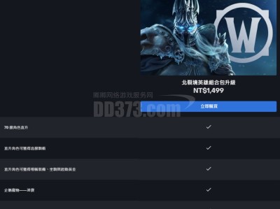 魔兽世界台服需要代理吗_魔兽世界台服需要加速器吗