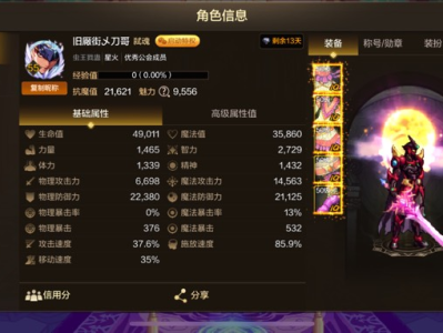 【交流】首饰属性大词条游戏攻略_手游下载