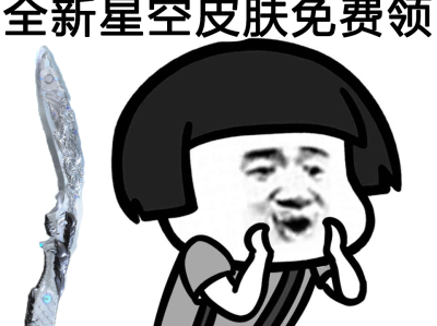 【资讯】屠龙星空崭新出厂，收集鼓龙币兑换好礼    转载游戏攻略_手游下载