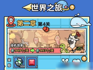 【游戏攻略】洋葱骑士团世界之旅第三关怎么过游戏攻略_手游下载