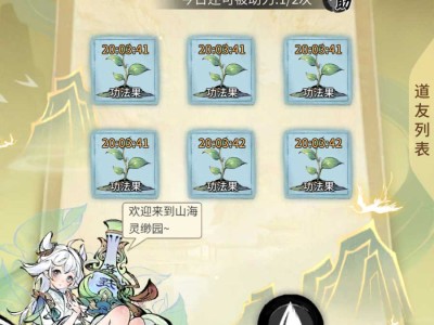 一念逍遥渠道服，一念逍遥渠道服怎么转官服
