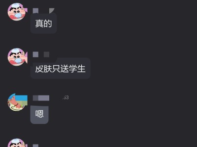 【交流】提防QQ骗子游戏攻略_手游下载