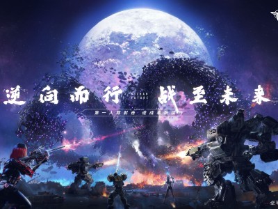 逆战手游安卓下载，逆战手机版下载官方下载