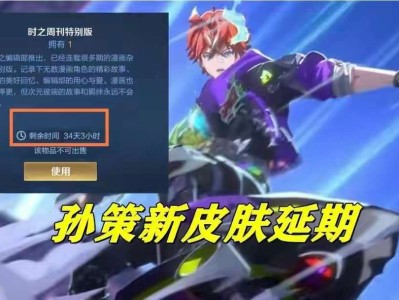 【资讯】孙策新皮肤上架时间预测，兰陵王幻夜行动曝光，貂蝉、孙尚香游戏攻略_手游下载