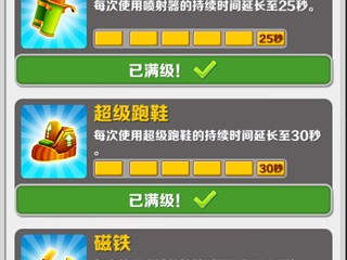 地铁跑酷内置作弊菜单下载最新版本，地铁跑酷内置作弊菜单下载最新版本2023