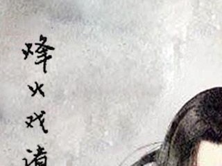 剑来纵横中文网_剑来纵横中文网在线阅读