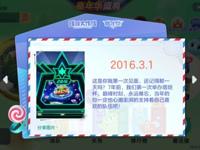 找个固定队友。游戏攻略_手游下载