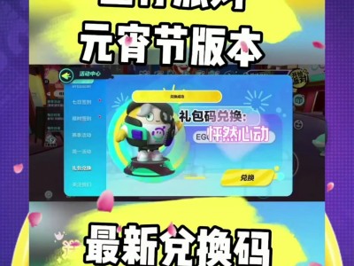 蛋仔派对官网ios兑换，蛋仔派对官网ios兑换入口网址ipone