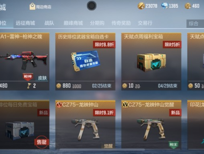 排位自选卡活动结束后是消失还是原价呢游戏攻略_手游下载