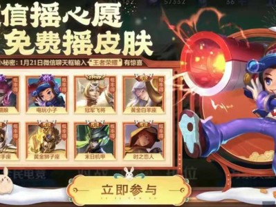 【资讯】摇心愿活动开启，集卡活动可兑换史诗皮肤，2000点券留给游戏攻略_手游下载