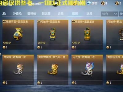 【资讯】雷霆王者投掷套装到来，史诗级的战斗神装游戏攻略_手游下载