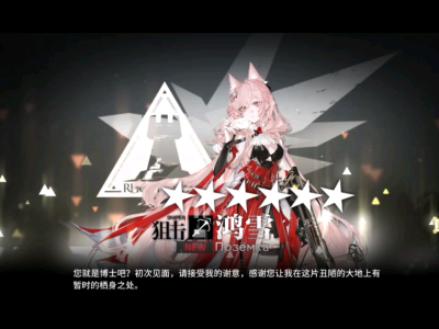 明日方舟六星干员推荐_明日方舟六星干员强度榜