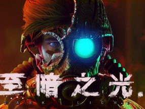 【端游资源】至暗之光  v1.1.0.13a游戏攻略_手游下载