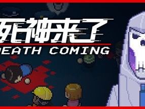 【手游推荐】死神来了steam移植版游戏攻略_手游下载