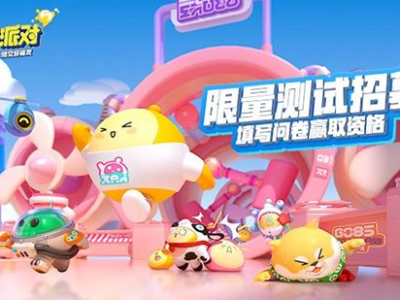 蛋仔派对国际服下载链接，蛋仔派对国际服下载链接在哪