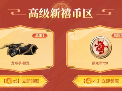 【图片】龙年新禧宝库大礼游戏攻略_手游下载