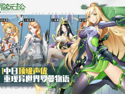 手游推荐  异次元主公  内置菜单游戏攻略_手游下载