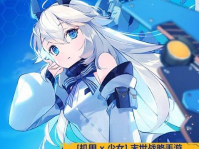 游戏推荐 重装战姬 内置菜单游戏攻略_手游下载