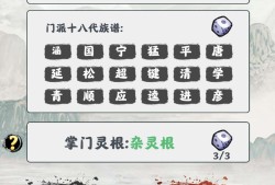 【游戏推荐】【青帝定制】修仙掌门模拟器(修仙精品)游戏攻略_手游下载