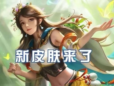 【资讯】新年第一波福利登场，马超联动皮肤上架时间预测，玄策有个好游戏攻略_手游下载