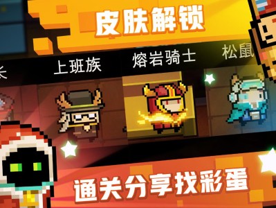 元气骑士真正最新破解版下载，元气骑士真正最新破解版下载425