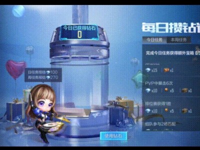 【资讯】每日任务大改版，全新攒钻计划了解一下游戏攻略_手游下载