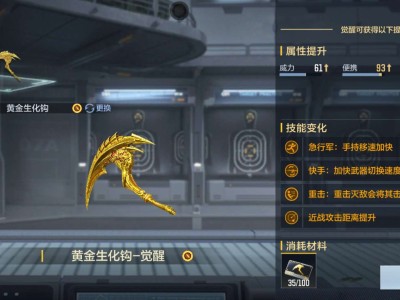 钩子觉醒石游戏攻略_手游下载