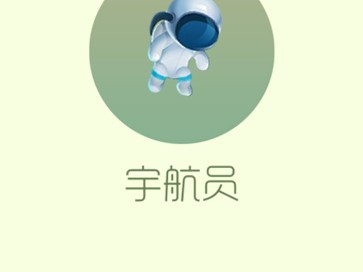 【搬砖攻略】球球大作战宇航员游戏攻略_手游下载