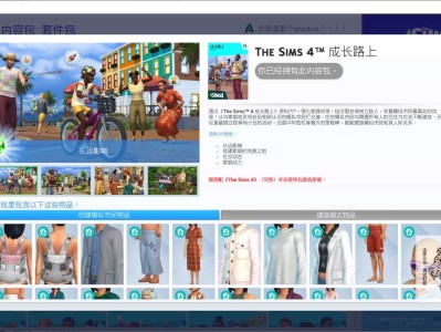 【端游推荐】模拟人生4 v1.96 豪华中文版（解压即玩）游戏攻略_手游下载