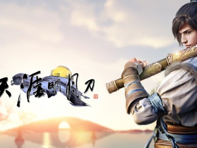 天涯明月刀小说多少字_天涯明月刀小说阅读顺序