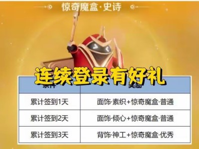 【资讯】更新16M，周末连续登录领皮肤，个性语音上新，达摩限定返游戏攻略_手游下载