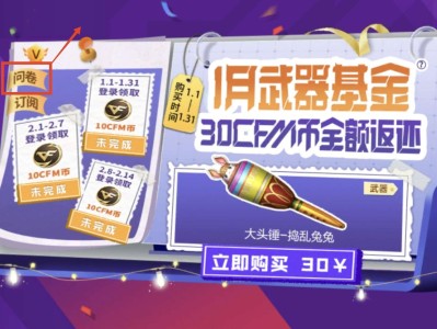 【闲聊】一月武器基金游戏攻略_手游下载