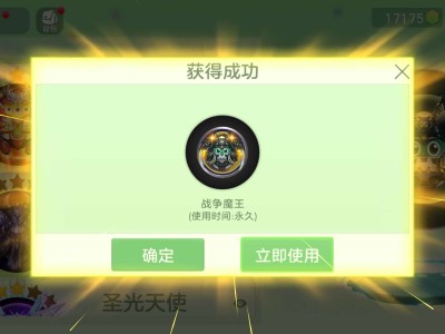 圣衣战争魔王游戏攻略_手游下载