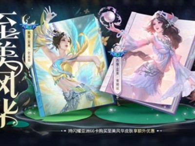 【资讯】《王者荣耀》10月26日全服不停机更新游戏攻略_手游下载