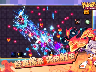 我的勇者最新版下载_我的勇者官方版本下载