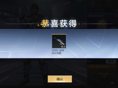 【闲聊】cfm赏金令游戏攻略_手游下载