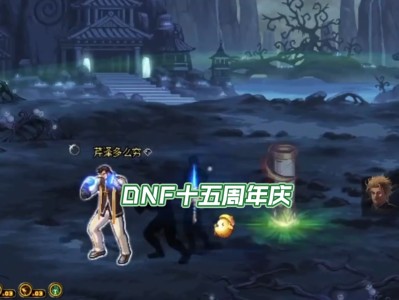 地下城与勇士官网14周年庆(dnf14周年活动)