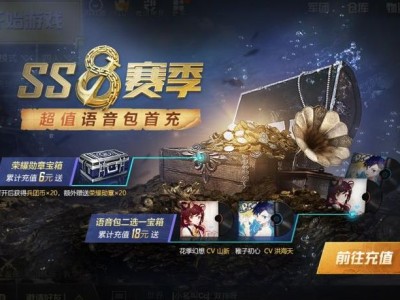 和平精英体验服抢号官网，和平精英体验服抢号官方网站