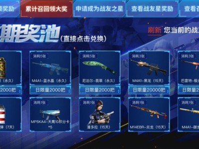穿越火线官网首页活动，穿越火线官网活动王者轮回