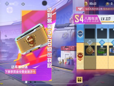 这期赏金令有升级返利吗游戏攻略_手游下载