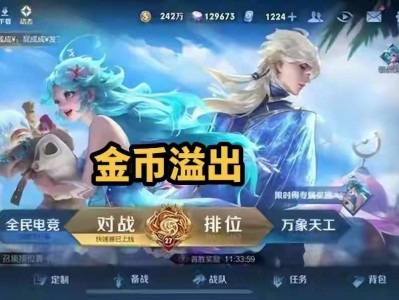 【资讯】金币溢出玩家超百万！玩家希望兑换伴生皮肤，玲珑夺宝奖品太游戏攻略_手游下载