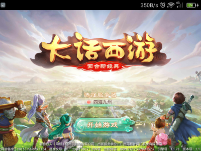 大话西游手游网易官方下载(大话西游手游网易官方客户端)
