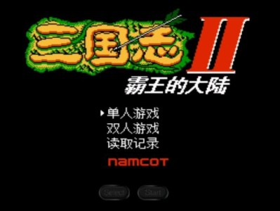 三国志2霸王的大陆阿会喃_三国志2霸王的大陆武将出场