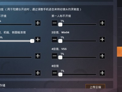 和平精英灵敏度v4.0下载_和平精英灵敏度软件下载最新版