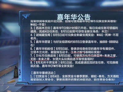 【闲聊】cf万化币兑换光效明天就出来了游戏攻略_手游下载