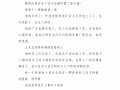 《奇迹笨小孩》观后感_奇迹笨小孩观后感500字