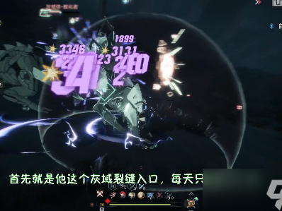 包含幻塔追踪灰域体任务的词条