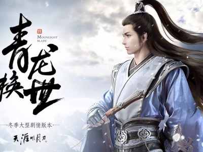 天涯明月刀小说全集_天涯 明月 刀 小说